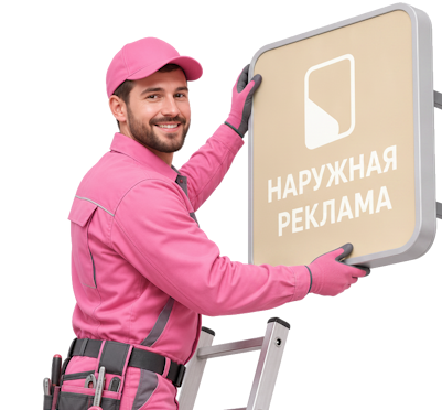 Вас интересует Изготовление и монтаж объемных букв для вывесок в Алексине? задайте вопрос